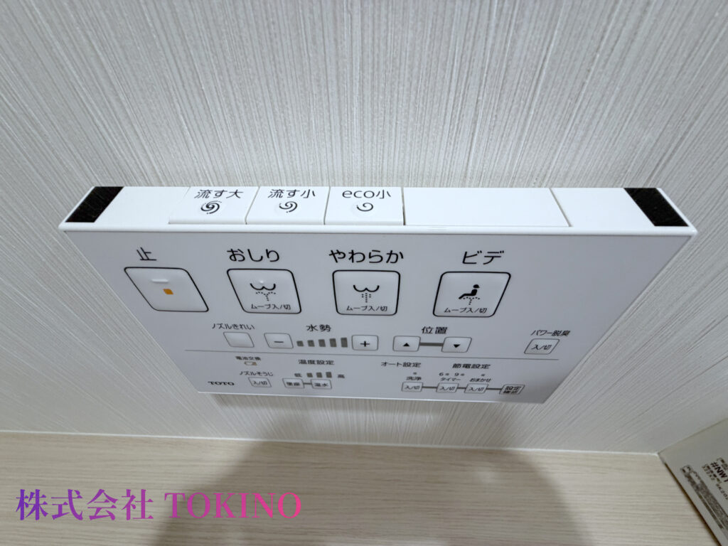 温水洗浄便座リモコン