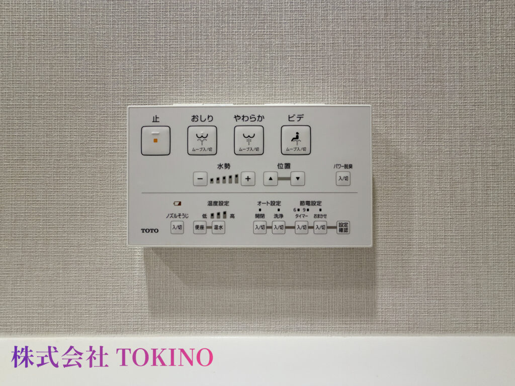 温水洗浄便座リモコン
