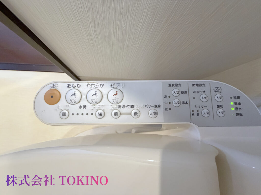 温水洗浄便座リモコン