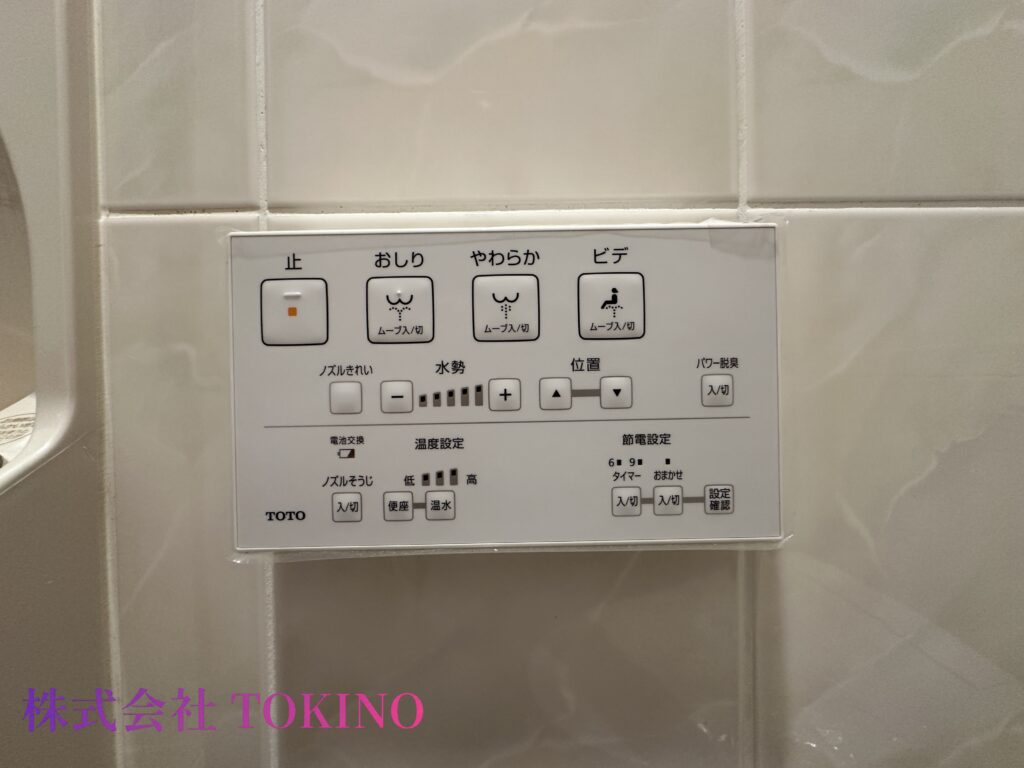 温水洗浄便座リモコン