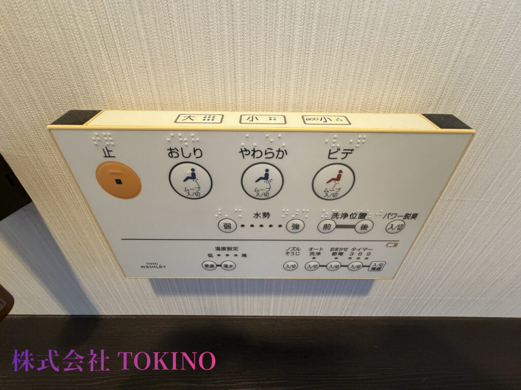 温水洗浄便座リモコン