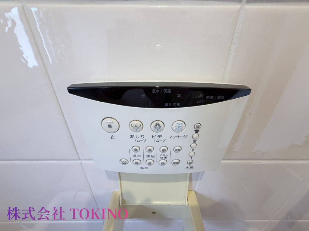 温水洗浄便座リモコン