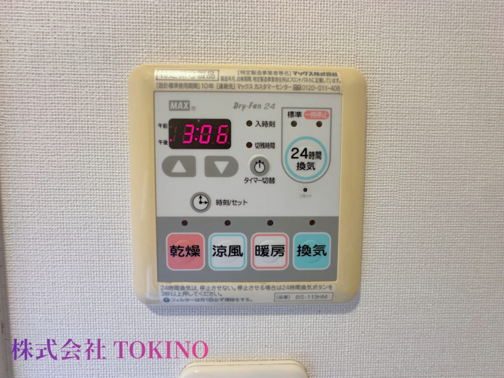 浴室乾燥リモコン