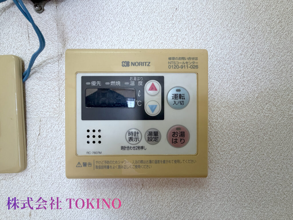 給湯リモコン