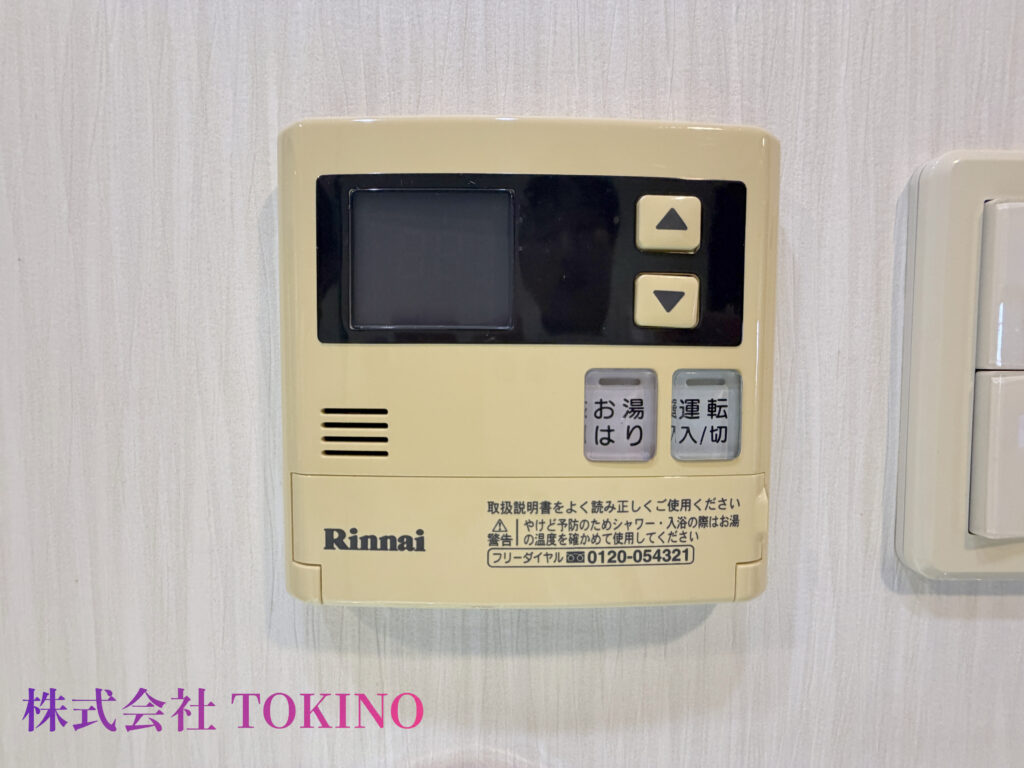 給湯リモコン