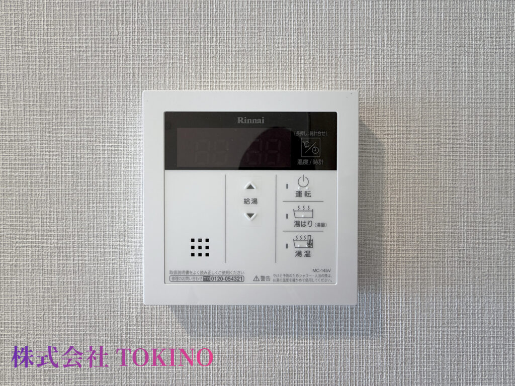 給湯リモコン