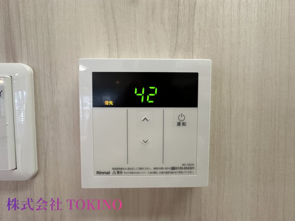 給湯リモコン