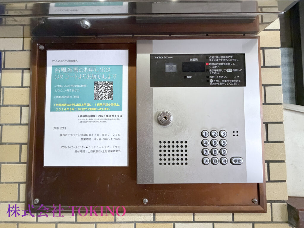 エントランス